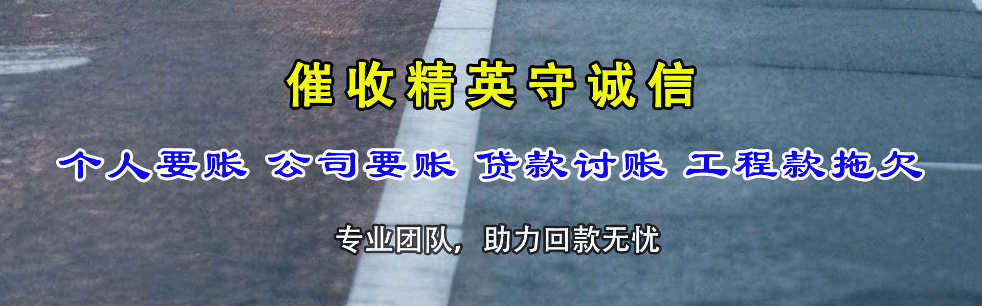 蕉城追债公司
