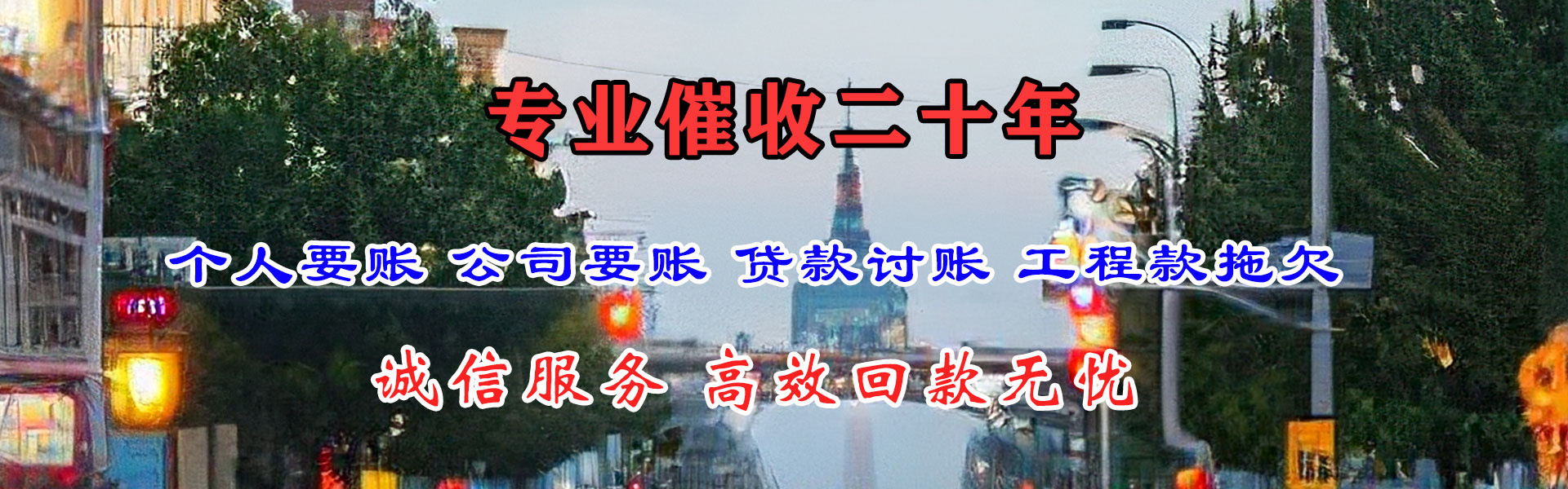 蕉城讨账公司