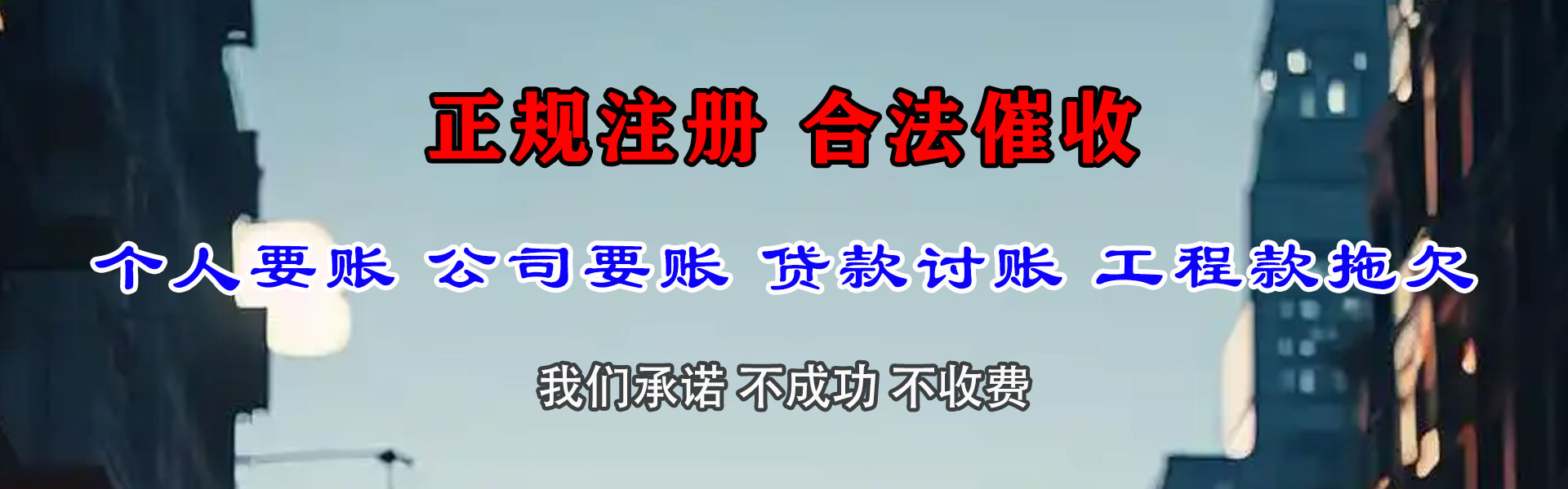 蕉城追债公司